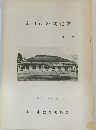 成田市の文化財　第六輯　昭和49年度