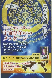 黒帯英語二段　9