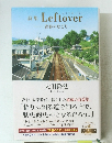 詩集 Leftover