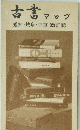 古書マップ