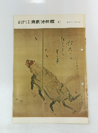 演劇博物館 40 1979年7月20日号