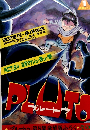 PLUTO　プルート　1