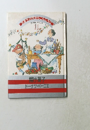 お菓子の国からこんにちは