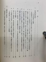 理論と実践 : 社会哲学論集