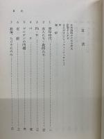 ヒルベルト : 現代数学の巨峰