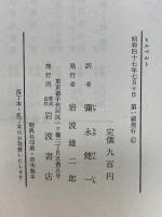 ヒルベルト : 現代数学の巨峰