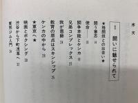 闘魂燃え尽きるまで