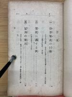 三百年後の東京