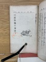 三百年後の東京