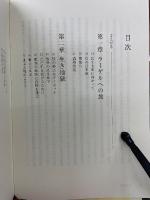 負けてたまるか : 夢を追う男の人生
