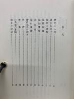 曽我量深講義集