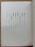 悲劇の解読