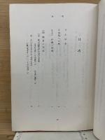 乳幼児と現代の文化 : その発達と指導