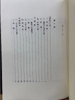 万葉歌とその周辺