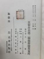 小銃・軽機関銃・拳銃射撃教範の研究