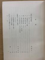 古代史研究
