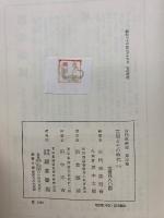 古代史研究