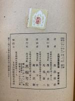 大同石仏芸術論