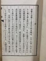 孝經　完