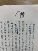 講演集 : 東京講演同好會々報