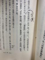 講演集 : 東京講演同好會々報