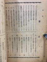 メートル度量衡法の智識