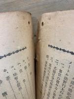 メートル度量衡法の智識