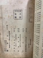 メートル度量衡法の智識