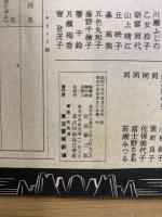 昭和15年5月　宝塚少女歌劇月組公演