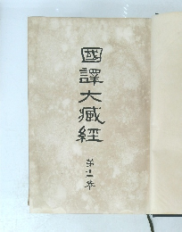 國譚大城舞　２０