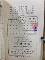 珠算諳算教科書