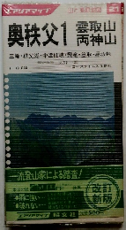 奥秩父 1 雲取山　両神山