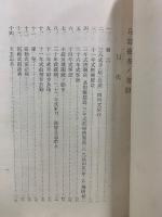 兵器檢査ノ著眼