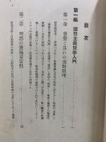 文化哲学入門