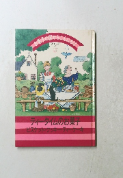 お菓子の国からこんにちは　イギリス　6　ティータイムのお菓子 ビスケット・クッキー・ティーケーキ