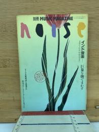 NOISE　インド音楽　巨象を撫でまわす