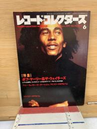 レコード・コレクターズ　1991年6月号