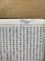 真宗聖教全書