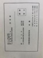 真宗聖教全書