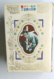 少年世界の文学