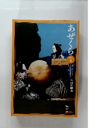 あぜくら　2021年4月号