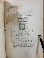 新式珠算教科書　