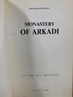 Monastery of Arkadi: History-Art-Traditions　アルカディ修道院：その歴史、芸術、そして伝統