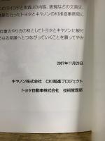 T-KI、CKIのマインドと実践