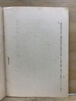 軍隊内務令制定理由書