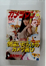 カメラマ2013年12月