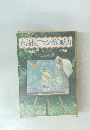 永島慎二マンガの魅力