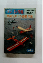 ラジコン技術　1970年4月号