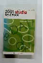 2001 studio DATA BOOK