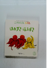 ほおずきほおずき